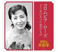 Columbia Rose/Douse Hirotta Ko [Import allemand]