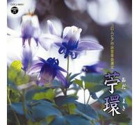 Columbia Zenkoku Ginei Concour - Ginei Heisei 23 Nendo [Import]