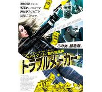 Columbus Short-The Girl is in Trouble [Edizione: Giappone] [Import]