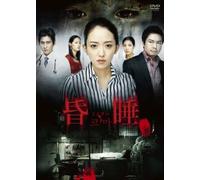 Coma [Import allemand]