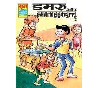 combo listing set of 2 raj comics dumroo digest 2 dumroo aur smugler hudakcullu cherry digest 2 cherry aur international don new raj comics hindi series by raj comics author