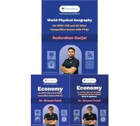 Combo of Sudarshan Gurjar Sir's World Physical Geography and Dr. Mrunal Patel Sir's Economy PCB 12 and 13 Updates Books | Mrunal Patel economy | Sudarshan Gurjar | World Geography | pcb 13 mrunal note