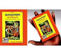 (Combo Pack-2 Books)(Pocket Size) Srimad Bhagavad Gita (Telugu) (Gita Press, Gorakhpur)(Tatparya Sahit) / Bhagvat Geeta / Bhagwat Geeta / Bhagvad Gita / Shrimad Bhagvad Gita / Telugu Gita / Telugu Gee