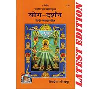 (Combo Pack-2 Books) Yog Darshan (Hindi Vyakhya Sahit)(Gita Press, Gorakhpur) / Yog-Darshan / Yoga Darshan (Code 135)(Geeta Press) (Paperback, Hindi, Maharishi Patanjali) [Paperback]