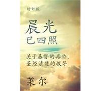 Coming Events and Present Duties Simplified What the Bible Tells Us Clearly about Christs Return - J. C. Ryle - Life Sentence Publishing - Livre en Anglai J. C. RyleJ. C. Ryle (Auteur)