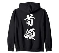 Commandement Autorité Suprématie Japonais Kanji Graphic Sweat à Capuche