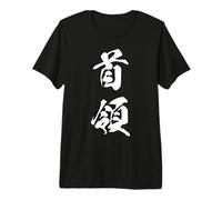 Commandement Autorité Suprématie Japonais Kanji Graphic T-Shirt Haut de Gamme