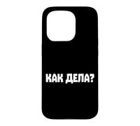 Comment Allez-Vous Dire en Russe Russak Russen Coque pour iPhone 15 Pro