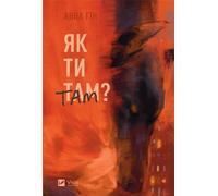 Comment allez-vous ? w.ukrainian