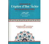COMMENTAIRE DE L'ÉPÎTRE D'IBN 'ÂCHIR