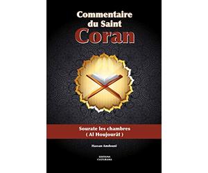 Commentaire du Saint Coran: Sourate les Chambres (AL HOUJOURÂT)