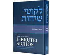 Commentary & Views On Weekly Torah Portion By Lubavitcher Rebbe | Original Judaism Book On Jewish History & Religion | Selections from Likkutei Sichos in English Volume 4 (Bamidbar) Numbers | Bamidbar