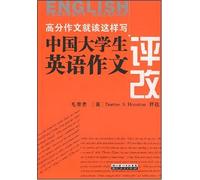 Comments on English compositions by Chinese college students - the way to the high score composition (Chinese Edition)