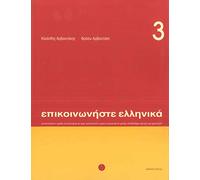 Communicate in Greek Book 3: Pack (book and audio CD)