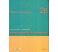 Communicate in Greek - [Version Originale] Kleanthes Arvanitakis, Phroso Arvanitakis (Auteur)