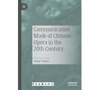 Communication Mode of Chinese Opera in the 20th Century