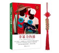 Communication non violente par Marshall Rosenberg Abus émotionnel dans les livres de psychologie du mariage familial