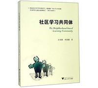Community Learning Community(Chinese Edition)