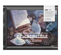 Various - COMP Artist Sponsorship Campaign Official Artbook