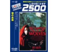 Company of Wolves [84/E/S:J] [Import allemand]