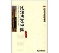 Comparative Law in China (Volume 2007) (Other)