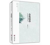 Comparative Literature and World Literature British Tsui Wah famous lecture contains: Professor Ge Gui record speaks English school relations(Chinese Edition)