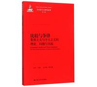 Comparative Studies and Theory Arguments the Theory,Problem and Practice of Collectivism and Individualism (Chinese Edition)