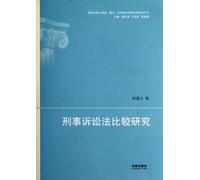 Comparative Studies on Criminal Procedure Law (Chinese Edition)