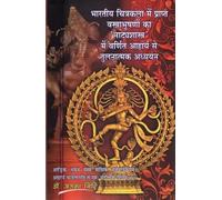 Comparative Study of the Vastrabhushanas in Indian Painting with Aharya Described in the 'Natyashastra'