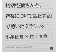 Compilation Album of Seiji Oza [Import Allemand]