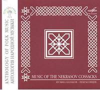 Compilation - Cosaques Nekrasov (Anthologie de la musique populaire)