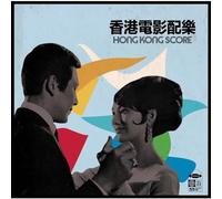 Compilation - Hong Kong Score Various Artists LP Gatef [Import]