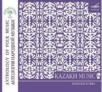 Compilation - Kazakhstan : Anthologie de la musique populaire