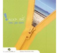 Compilation - Kello Jdid 2009