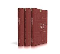 Compilation of the Red Cross in Shanghai data (in the 1904-1949 suit scroll down)(Chinese Edition)
