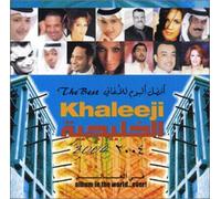 Compilation - The Best Khaleeji Album In The World Ever ! 2004
