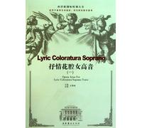 Complete Collection of Foreign Opera Arias Lyric Coloratura Soprano(1) (Chinese Edition)