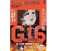 Complete Dvd Book Vol.10 ()