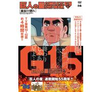 Complete Dvd Book Vol.15 ()