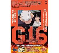 Complete Dvd Book Vol.16 ()