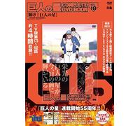 Complete Dvd Book Vol.18 ()