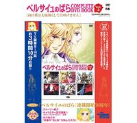 Complete Dvd Book Vol.2 ()