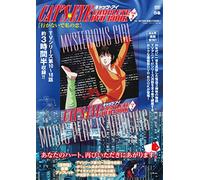 キャッツアイ COMPLETE DVD BOOK VOL.2 ()