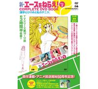 Complete Dvd Book Vol.2 ()