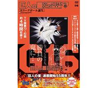 Complete Dvd Book Vol.8 ()