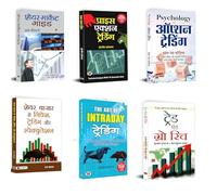 Complete Guide From Basics to Options : Share Market Guide + Share Bazar Mein Nivesh Trading Aur Speculation + the Art of Intraday Trading + Price Action Trading + Trade and Grow Rich + Psychology of