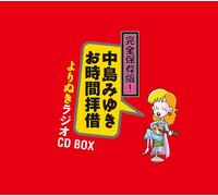 Complete Preservation Edition! Nakajima Miyuki "O Jikan Haiyu" Yorinuki Radio Cd Box (5cd Album) [Import Japonais]