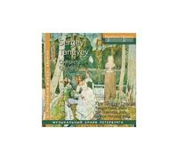 Complete Quintettes Taneyev