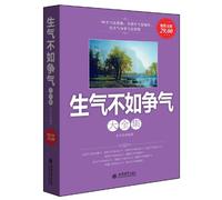 Complete Works of Trying to Make a Good Showing Instead of Getting Angry Golden Edition of Good Value (Chinese Edition)