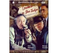 Composition for Victory Day (DVD NTSC)